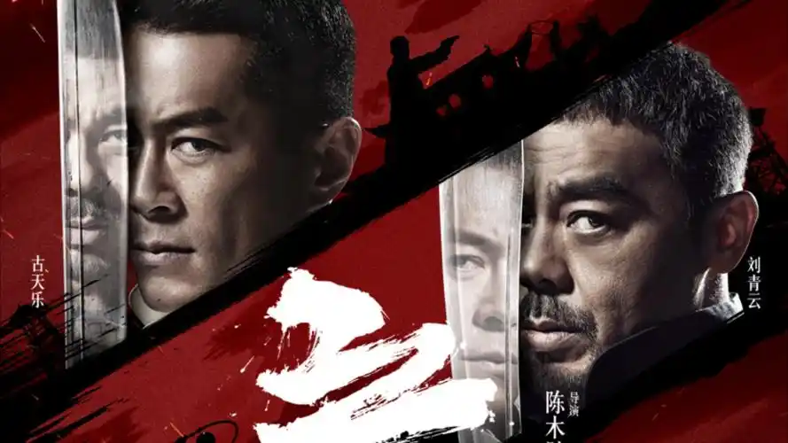 曹查理经典电影合集轮播图二
